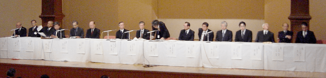 ネットワーク多摩設立総会開会