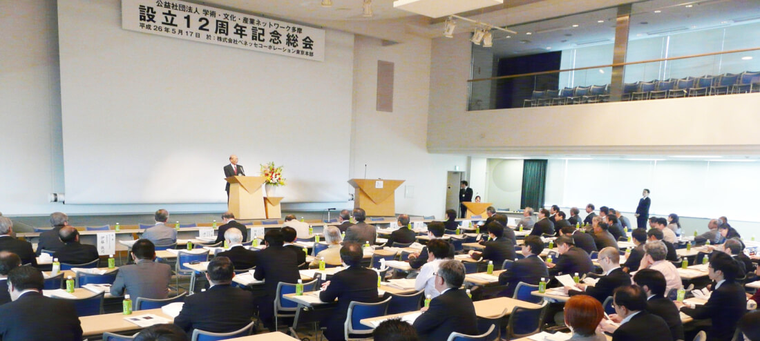 ネットワーク多摩12周年記念総会の様子